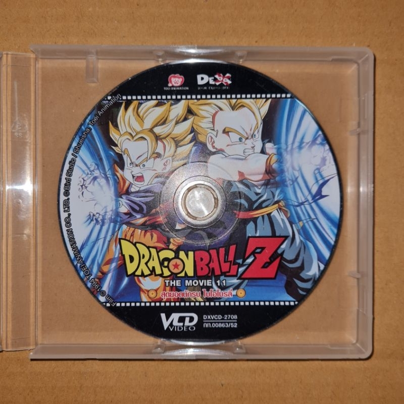 DRAGON BALL Z THE MOVIE BIO-BROLY ดราก้อนบอล Z เดอะ มูฟวี่ สุดยอดนักรบ ไบโอโบรลี่ #VCD