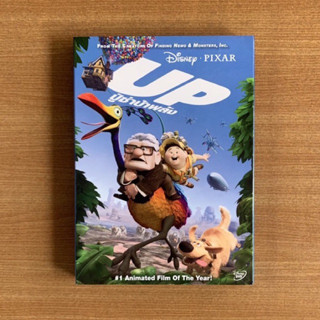 DVD : Up (2009) ปู่ซ่าบ้าพลัง [มือ 2 ปกสวม] Disney Pixar / Cartoon ดีวีดี หนัง แผ่นแท้ ตรงปก