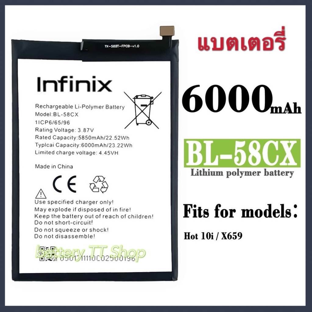 แบตเตอรี่ infinix Smart 5 Pro (BL-58CX) แบต infinix Smart 5 Pro แบตเตอรี่ infinix /X659/Hot 10i/X659