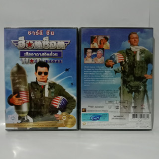 Media Play DVD Hot Shots-vanilla (Full Frame)/เสืออากาศจิตป่วน/S13909DA