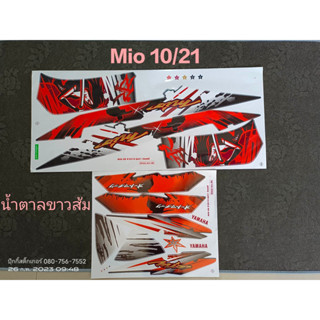 สติ๊กเกอร์ Mio สองตา Mio ตาโต สีน้ำตาลขาวส้ม ปี 2010 รุ่น 21