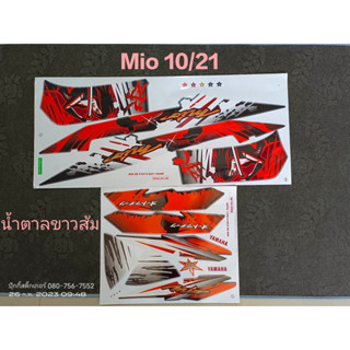 สติ๊กเกอร์ Mio สองตา Mio ตาโต สีน้ำตาลขาวส้ม ปี 2010 รุ่น 21