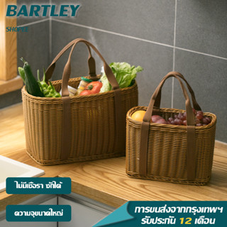 ⭐Bartley⭐หวายเทียม ตะกร้าใส่ของชำ ตะกร้าพกพา ตะกร้าปิคนิค ช้อปปิ้ง ตั้งแคมป์ เล่น ตะกร้าเก็บของทอมือ