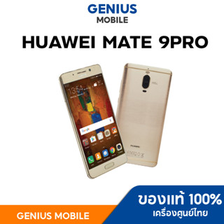 Huawei Mate 9 pro Ram 6/128GB เครื่องศูนย์ไทย เครื่องใหม่ เคลียร์สต็อก ประกันร้าน 1เดือน