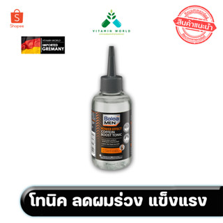 โทนิค ลดผมร่วง เยอรมัน  Balea MEN Power Effect Coffein Boost Tonic 150ml