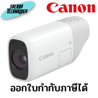 Canon PowerShot Zoom, Compact Telephoto Monocular, White (4838C001) ประกันศูนย์ เช็คสินค้าก่อนสั่งซื้อ