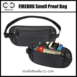 กระเป๋าเก็บกลิ่น FIREDOG Portable Smell Proof Stash Bag Passport bag Line Smell Proof Case กระเป๋าพาสปอร์ต CL159