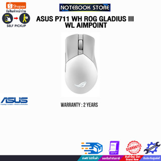 ASUS P711 WH ROG GLADIUS III WL AIMPOINT/ประกัน2y/