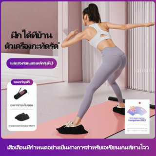 🔥แนะนำโดยTikTok🔥 Yoga เสื่อโยคะ เสื่อร่อนฟิตเนส สิ่งประดิษฐ์ขาเรียว เทรนเนอร์สเกตบอร์ด ครูฝึกสกีที่บ้าน เครื่องออกกำลังก