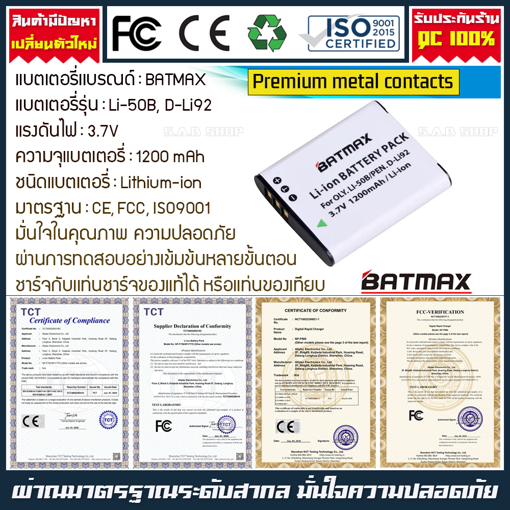 แบตเตอรี่ แท่นชาร์จ Olympus Li-50B Li50B D-Li92 DLi92 Battery Charger li50b เเบต กล้อง 70B 90B SZ10