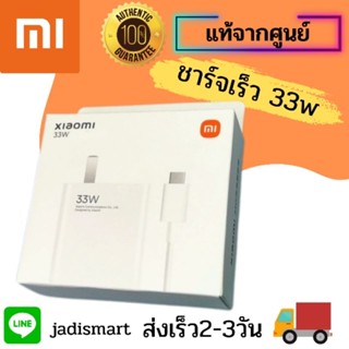 หัวชาร์จ Mi Charger 67W /33W พร้อมสาย Type-C 6A รองรับของเเท้จากศูนย์[ส่งภายใน 1 วัน] ถ้าไม่ขึ้น 33 w หรือ 67w ยิ่งดีคืน