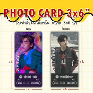 Photo Card รับทำโฟโต้การ์ด ขนาด 3x6 นิ้ว giveaway ของแจกงานคอน ของขวัญปัจฉิม รูปอะไรก็ได้ตามใจลูกค้า