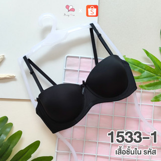 NB1533-1 สีดำ เสื้อชั้นในดันทรงแบบมีโครง ฟองน้ำดันทรงหนาพิเศษ ทรงครึ่งเต้า