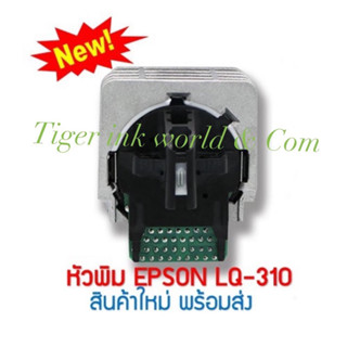 หัวพิมพ์ EPSON LQ-310   Print Head สินค้าใหม่