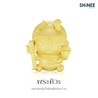 ชาร์มพระศิวะ ชุบทอง (เฉพาะตัวชาร์ม) Shinee Jewellery