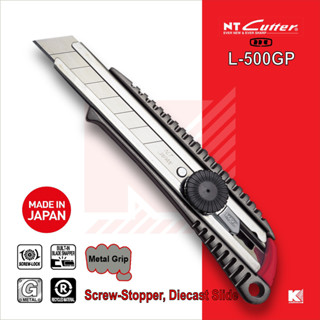 NT Cutter คัตเตอร์ รุ่น L-500GP