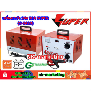 เครื่องชาร์จแบตเตอรี่ 24v 20A SUPER (S-2420) battery charger ชาร์จแบตรถยนต์ ปรับแรงดันได้6v 12v 24v หม้อแปลงเต็มแอมป์