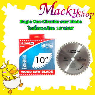 ใบเลื่อยวงเดือน Eagle One Circular saw blade 10"x40T  Wood saw blade ใบเลื่อยแข็งแกร่ง ขนาด 10"x40 T  T2360