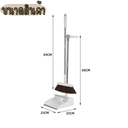 R66 ไม้กวาด ชุดไม้กวาดพร้อมที่โกยผง  ที่โกยผง ปรับได้ 180 องศา พับเก็บง่าย