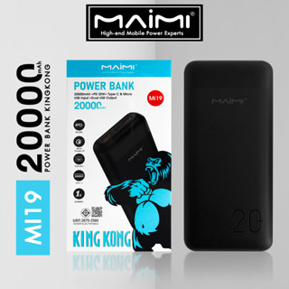 พาวเวอร์แบงค์ Power bank Maimi mi19 รุ่น W2021 20000 mAh ชาร์จเร็ว 3.0 พาวเวอร์แบงค์ชาร์จเร็ว