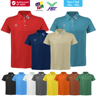 FBT เสื้อโปโล Basic Polo ผ้านุ่มลื่น ใส่สบาย B2C411 (โพส 2 ไซด์ 2XL-5XL)