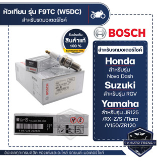 F01A216B16 หัวเทียน BOSCH F9TC(W5DC) Nova Dash,JR125,RX-Z,S,Tiara,VR150,ZR120,RGV หัวเทียน หัวเทียนมอไซ หัวเทียน bosch