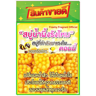 สบู่รังไหมน้ำผึ้ง ลดสิวคุมมันผิวหน้าชุ่มชื่น 70g  มีอย. 💥ซื้อครบ 3ก้อนแถมสบู่สครับกาแฟ 65g.1ก้อนและถุงตาข่ายตีฟองฟรี💥