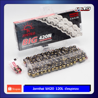 JT โซ่พระอาทิตย์(420)120L ดำหมุดทอง (Monkey125,MSX,GROM,KSR) ของแท้ 100%