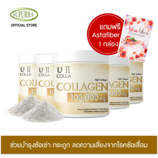 Supurra [ซื้อ 5 แถม 1]  U II Colla อาหารเสริมบำรุงกระดูกและข้อ 5 ปุก แถมฟรี  Astafiber 1 กล่อง G03525