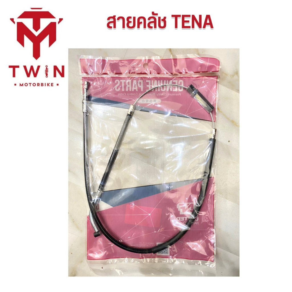 สายคลัช ใส่ HONDA TENA, ฮอนด้า เทน่า - รูปที่ 2