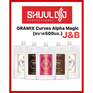 ✨GRAMIX Curves Alpha Maglc(ขนาด500มล.) ผลิตภัณฑ์ดูแลเส้นผมยืดวอลลุ่ม และดัดดิจิตอล