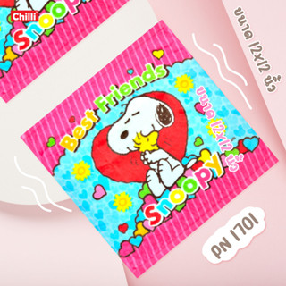 Clearance Sale ของแท้ 100% JHC ผ้าขนหนูลิขสิทธ์ Snoopy PN-1701 ขนาด 12x12 นิ้ว(เช็ดหน้า)