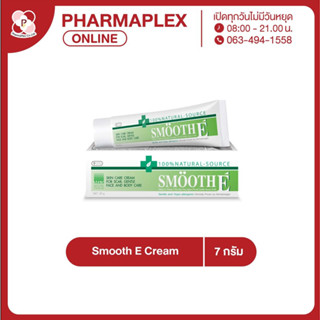 Smooth E Cream ครีมดูแลริ้วรอย แผลเป็น จุดด่างดำ 7G.