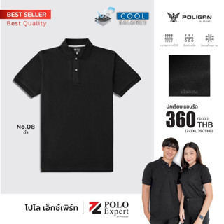 POLO EXPERT สีดำ ปกเรียบ แขนรัดรอบ  - PoliganUltimate