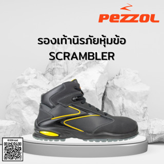 รองเท้านิรภัยหุ้มส้น PEZZOL รุ่น SCRAMBLER (Size 40) หัวคอมโพสิต