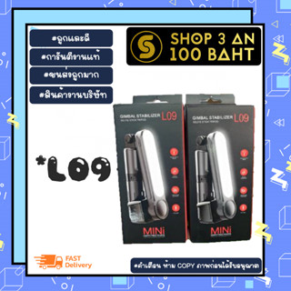 Selfie stick รุ่น L09 ไม้เซลฟี่กันสั่น พร้อมไฟLED พับเก็บได้ พกพาสะดวก (070266)