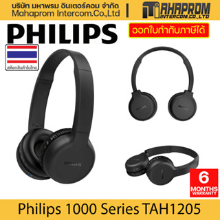 หูฟังทับหูพร้อมไมค์ หูฟังไร้สาย ในตัว Philips 1000 Series รุ่น TAH1205.