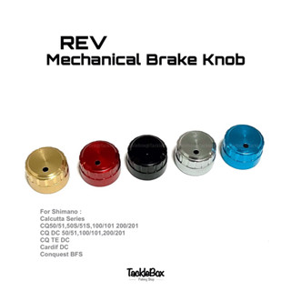 ฝาปรับหน่วง REV Mechanical Brake Knob For Shimano