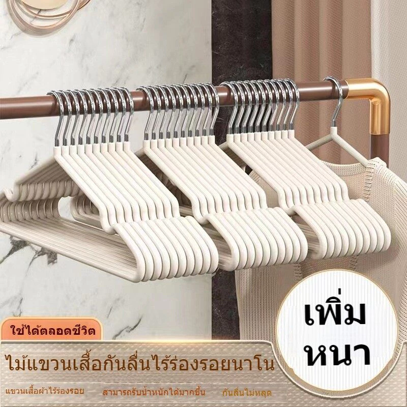 ไม้แขวนเสื้อ ไม้แขวนสแตนเลส เคลือบซีลีโคนกันลื่นไม้แขวนเสื้อกันลื่นไร้ร่องรอยนาโน กันลื่นไม่หลุดผู้ใหญ่41*18cmแพ๊ค10ชิ้น