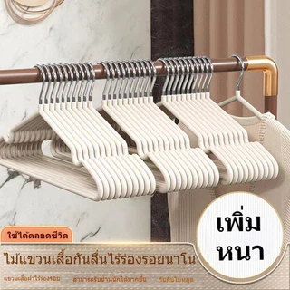 ไม้แขวนเสื้อ ไม้แขวนสแตนเลส เคลือบซีลีโคนกันลื่นไม้แขวนเสื้อกันลื่นไร้ร่องรอยนาโน กันลื่นไม่หลุดผู้ใหญ่41*18cmแพ๊ค10ชิ้น