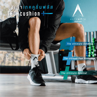 ถุงเท้า ULTIMATE เทคคูชั่นพลัส TECHcushion+ sock ถุงเท้ากีฬาป้องกันอาการบาดเจ็บ ที่สุดของวัตกรรมถุงเท้า ULTIMATE SOCK