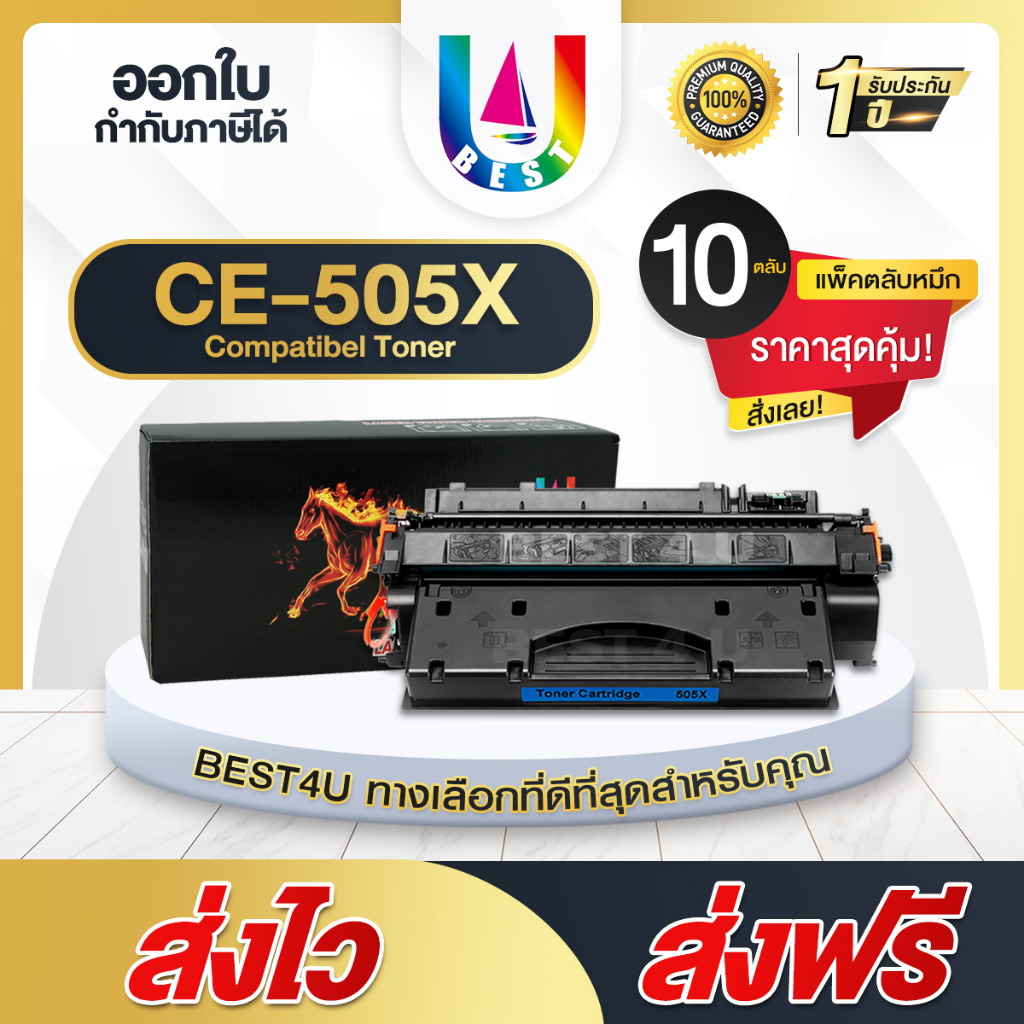 BEST4U หมึกเทียบเท่า CE505X/CE-505XCARTRIDGE319/CRG319(แพ็ค10)Toner For HP P2035/P2035n/P2050/P2055