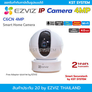 EZVIZ C6CN 4MP กล้องวงจรปิดไร้สาย EZVIZ IP Camera 4MP Wi-Fi