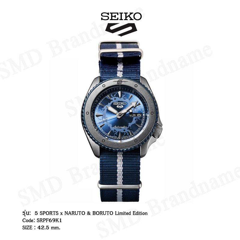 SEIKO นาฬิกาข้อมือ รุ่น 5 SPORTS x NARUTO &amp; BORUTO Limited Edition Code: SRPF69K1