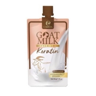 ทรีทเม้นท์นมแพะ [แบบซอง] Goat milk keratin ทรีทเมนท์เคราตินนมแพะ