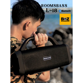 BOOMSBASS L18 ลำโพงบลูทูธ แบรนด์แท้100% ลำโพงยอดฮิตคุณภาพดี เสียงดีฟังก์ชั่นครบ สามารถเชื่อมต่อ 2ตัวพร้อมกันได้