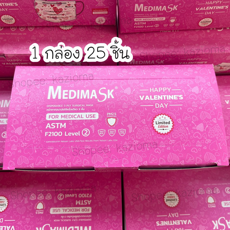 Medimask Valentine Limited Edition Level2 (25ชิ้น)