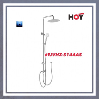 #HOY#ชุดฝักบัวRain Shower#FJVHZ-S144AS