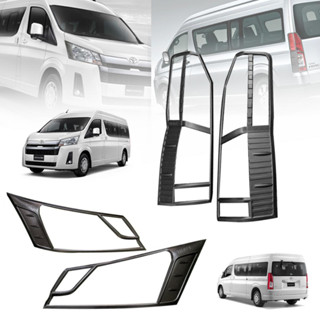 ครอบไฟหน้า+ครอบไฟท้าย ครอบกันรอย รุ่น โตโยต้า ไฮเอช คอมมูเตอร์ Toyota Hiace Commuter H300 ปี 2019-2020 สีดำด้าน 4 ชิ้น