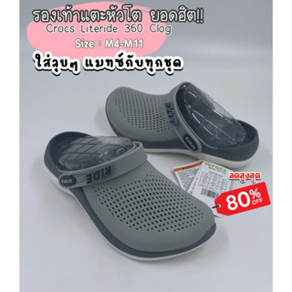 รองเท้าแตะCrocs Literide 360 Clog ไซส์.M4-M11 (US) มี 10 สี ใส่สบาย รองเท้าแตะ รองเท้าแตะหัวโต รองเท้าแตะแบบสวม